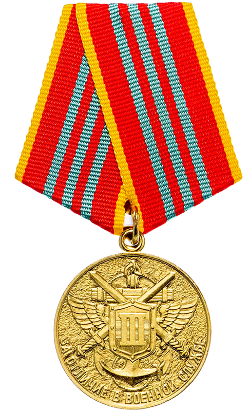 Медаль «За отличие в военной службе III степени»